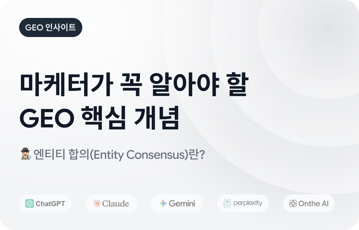 오늘의 인사이트 썸네일